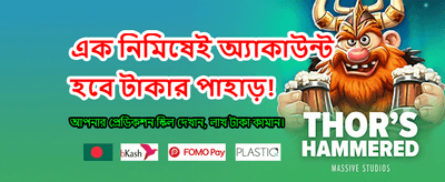 সেরা অনলাইন ক্যাসিনো অভিজ্ঞতা