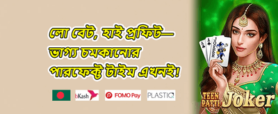 ১০০% ওয়েলকাম বোনাস promotion